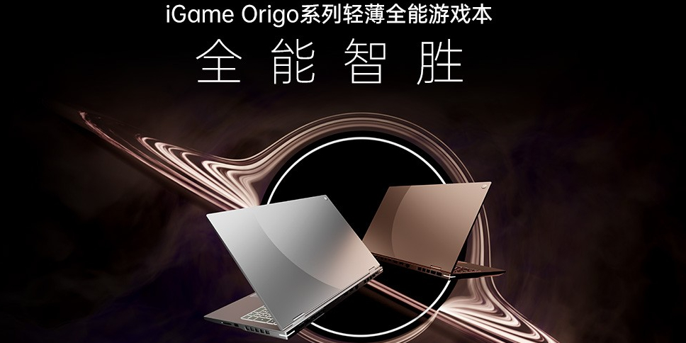 iGame Origo