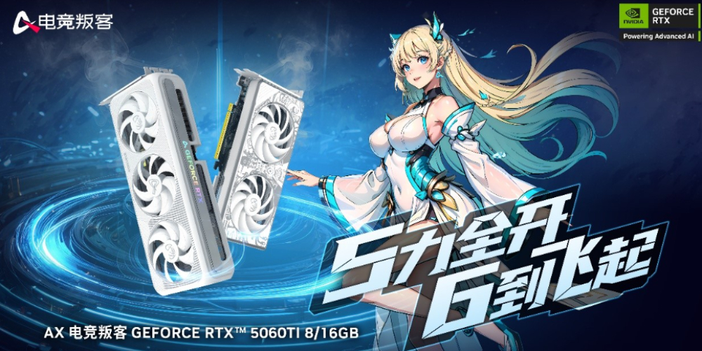 RTX 5060 Ti